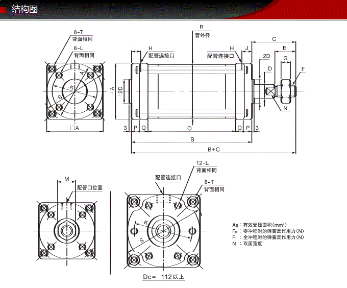 FCS-63-78-S0/S1-P藤倉(cāng)標(biāo)準(zhǔn)氣缸(圖6) FCS-63-78-S0/S1-P藤倉(cāng)標(biāo)準(zhǔn)氣缸(圖6)