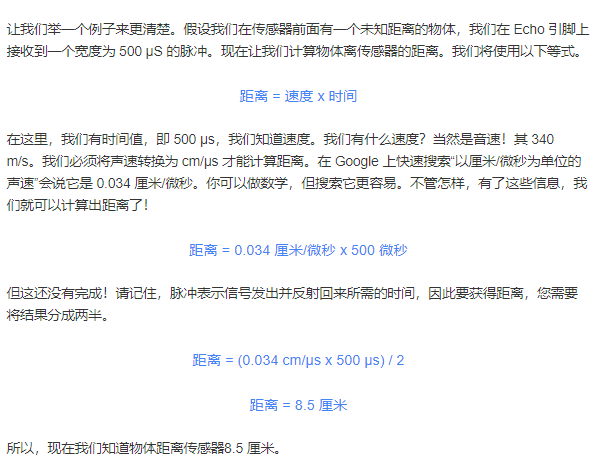 HC-SR04超聲波傳感器的工作原理(圖7) HC-SR04超聲波傳感器的工作原理(圖7)