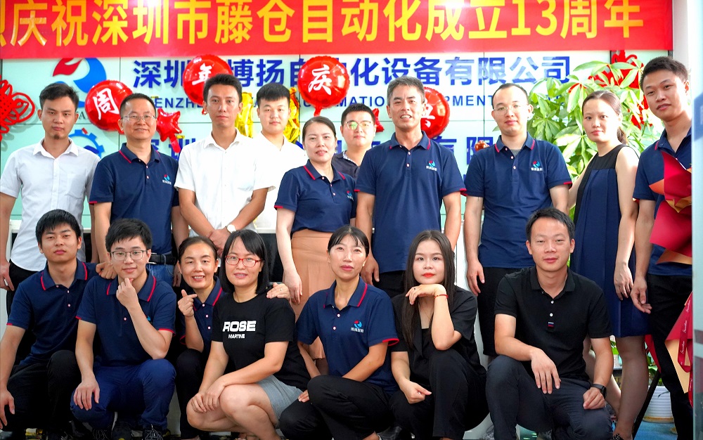 藤倉自動(dòng)化大合照