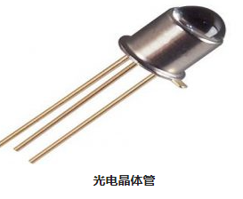 不了解光電晶體管，理解工作原理與結(jié)構(gòu)特點(diǎn)明白了