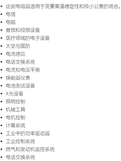 精密繞線和功率繞線電阻器有什么不同，優(yōu)缺點(diǎn)有哪些？(圖2)
