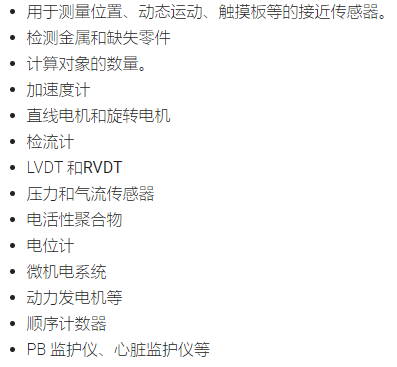 差動互感電感式傳感器工作原理及轉(zhuǎn)換形式(圖4) 差動互感電感式傳感器工作原理及轉(zhuǎn)換形式(圖4)