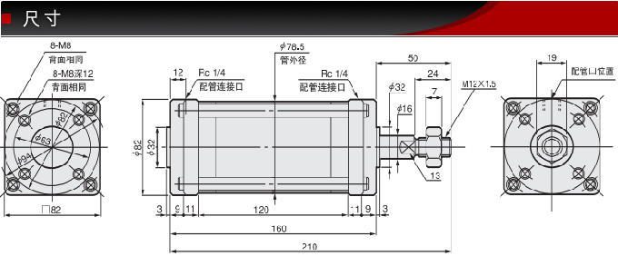 SCSA-63-78-S0-B0敏銳型藤倉BF氣缸(圖6) SCSA-63-78-S0-B0敏銳型藤倉BF氣缸(圖6)