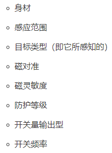 電容式接近傳感器與其它接近傳感器的區(qū)別，選擇的注意事項(xiàng)有哪些？(圖5)