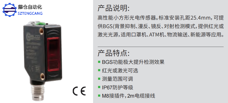宜科方型光電傳感器:OS10-AK350CN6產(chǎn)品(圖1) 宜科方型光電傳感器:OS10-AK350CN6產(chǎn)品(圖1)