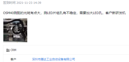 使用宜科光電傳感器產(chǎn)品進(jìn)行高精度距離測(cè)量服務(wù)(圖1) 使用宜科光電傳感器產(chǎn)品進(jìn)行高精度距離測(cè)量服務(wù)(圖1)