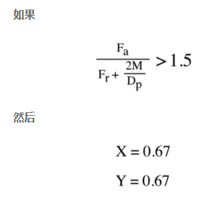 如何計(jì)算交叉滾子軸承的使用壽命(各種載荷類型)(圖6)