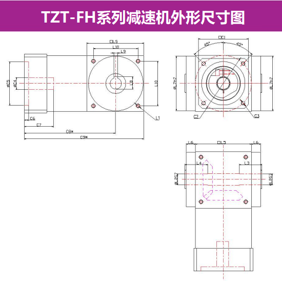 行星減速機(jī)TZT210-FL1-100-S2(TZT-FC/FH/FL)系列(圖7)
