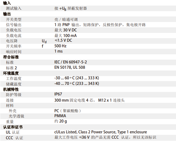漫反射型光電傳感器ML100-8-H-350-RT/103/115(圖3) 漫反射型光電傳感器ML100-8-H-350-RT/103/115(圖3)