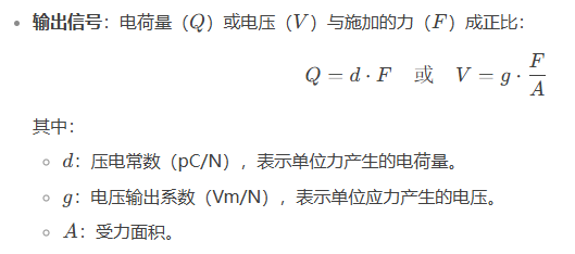 壓電陶瓷傳感器工作原理正壓電效應(yīng)和輸出信號(圖1) 壓電陶瓷傳感器工作原理正壓電效應(yīng)和輸出信號(圖1)