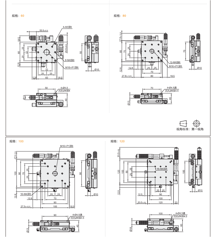 標(biāo)準(zhǔn)型DJB01手動(dòng)位移滑臺(tái)(圖4) 標(biāo)準(zhǔn)型DJB01手動(dòng)位移滑臺(tái)(圖4)