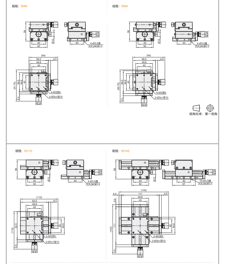 長(zhǎng)行程型DJK03手動(dòng)位移滑臺(tái)(圖5)