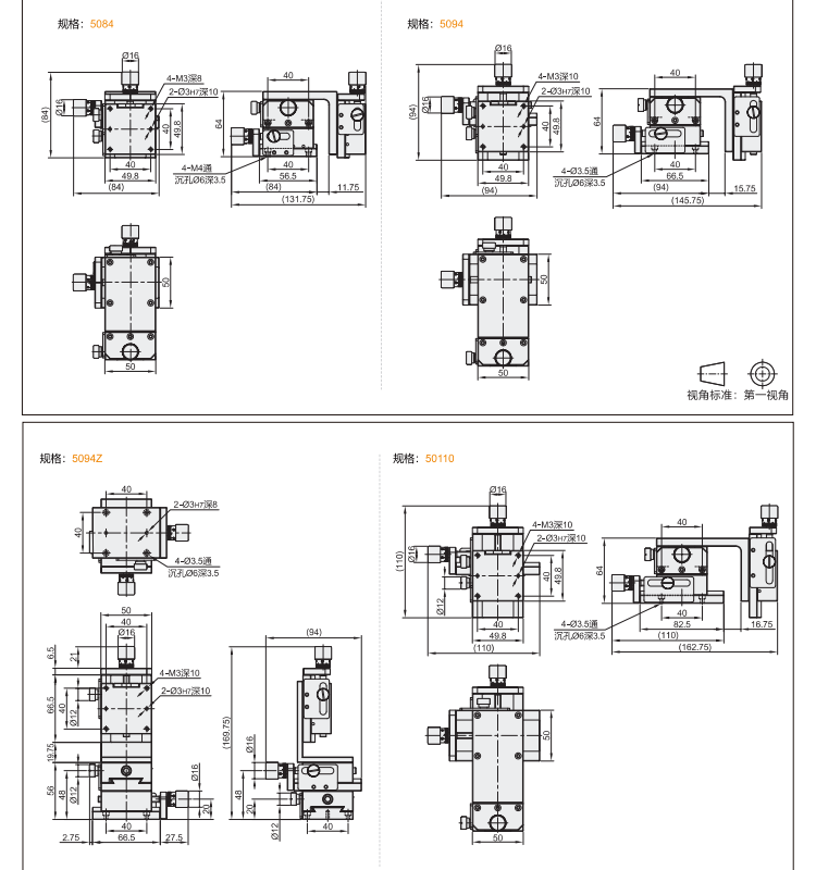 標(biāo)準(zhǔn)型長行程型DJL51/DJL52手動(dòng)位移滑臺(tái)(圖6) 標(biāo)準(zhǔn)型長行程型DJL51/DJL52手動(dòng)位移滑臺(tái)(圖6)