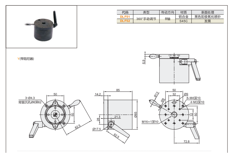 ?重載型DLF31/?DLF33/DLF51/?DLF52手動(dòng)位移滑臺(tái)(圖5) ?重載型DLF31/?DLF33/DLF51/?DLF52手動(dòng)位移滑臺(tái)(圖5)