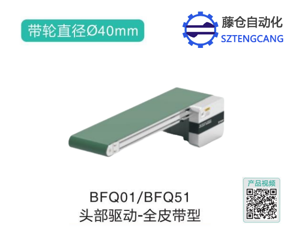 全皮帶型BFQ01/BFQ51頭部驅(qū)動皮帶螺旋輸送機