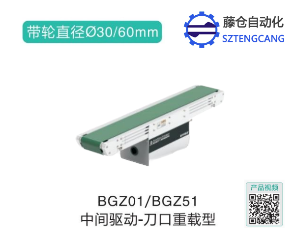 刀口重載型BGZ01/BGZ51中間驅(qū)動(dòng)氣力皮帶輸送機(jī)
