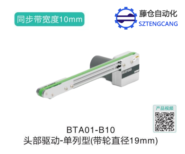 單列型頭部驅(qū)動高效鏈條輸送機BTA01-B10