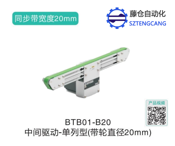 單列型中間驅(qū)動螺旋皮帶輸送機BTB01-B20