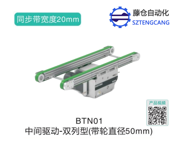 雙列型中間驅(qū)動皮帶帶式輸送機BTN01