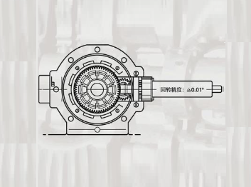 回轉減速機回轉精度偏差如何校準？